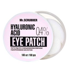 Фото Патчі під очі з низькомолекулярною гіалуроновою кислотою Hyaluronic acid Eye Patch 0,4% Mr.SCRUBBER
